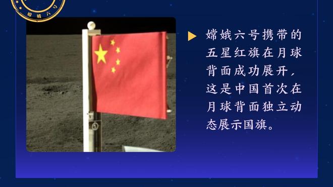 2024年的首场胜利！丹尼斯-史密斯：很棒 对手是顶级球队之一